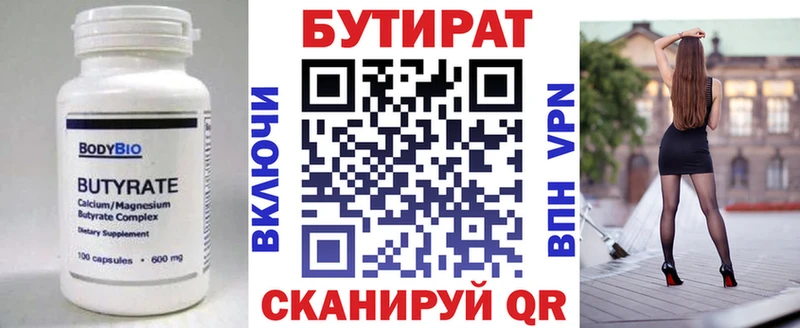 купить наркотик  Кандалакша  kraken вход  Бутират бутандиол 