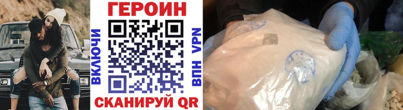 купить наркотик  Кандалакша  ГЕРОИН белый 