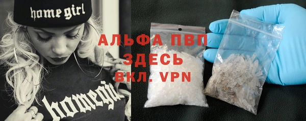 альфа пвп Арсеньев