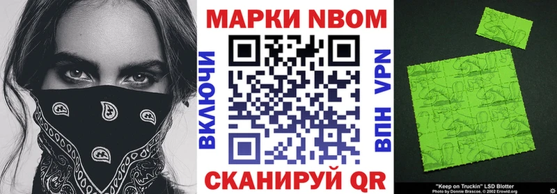 Марки N-bome 1,8мг  Кандалакша 